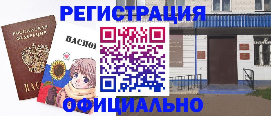где прописаться в Ижевске
