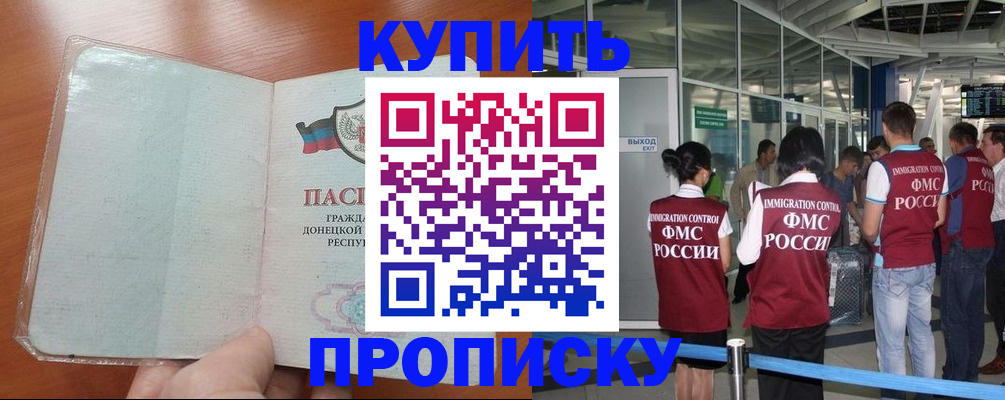 прописка регистрация в Ижевске