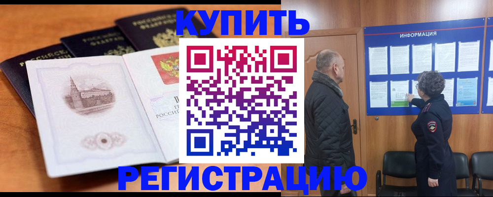 прописка для военкомата в Ижевске