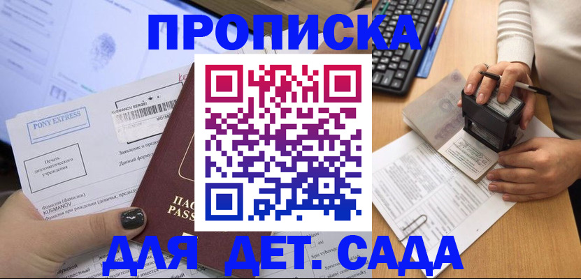 временная регистрация в квартире в Ижевске