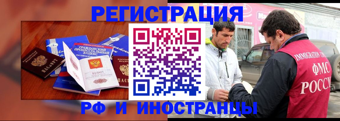 купить прописку в Ижевске